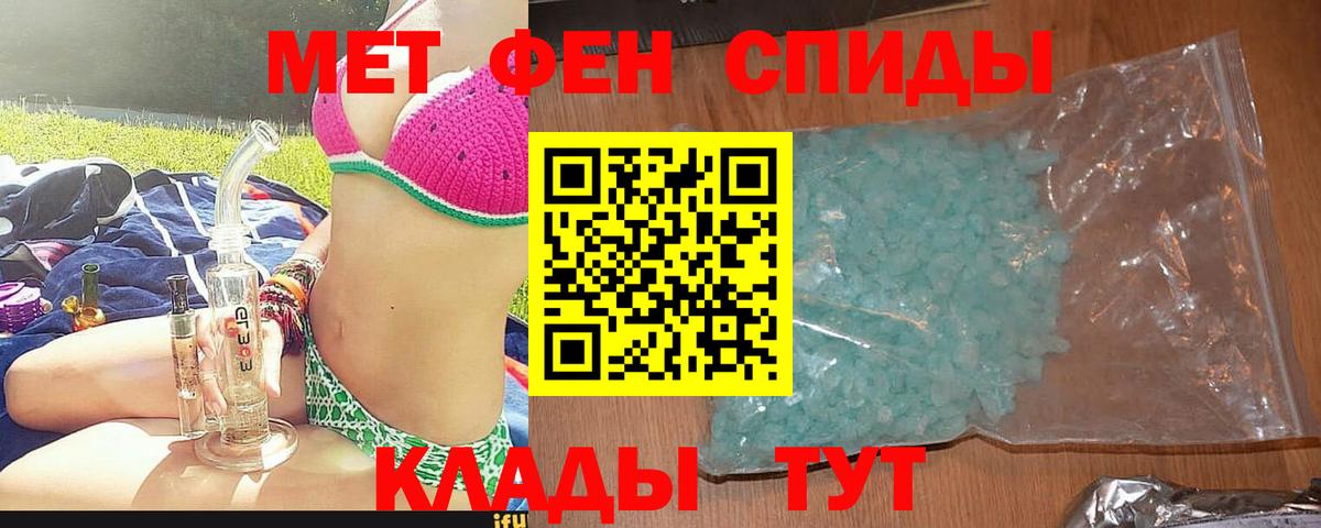 Амфетамин Розовый Ханты-Мансийск