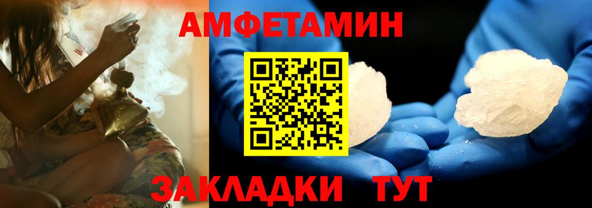 Amphetamine  Вход с VPN  Ханты-Мансийск  АМФЕТАМИН Premium 