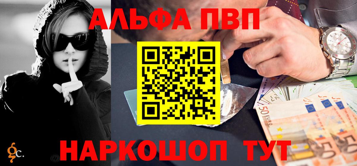 Ханты-Мансийск  A PVP Соль  Alpha PVP мука  Вход с VPN  Alpha-PVP VHQ 