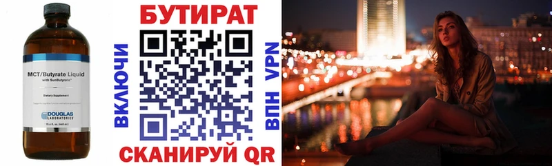 БУТИРАТ Butirat купить наркоту Ханты-Мансийск