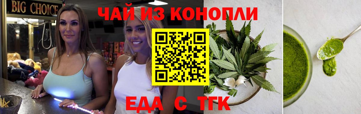 Печенье с ТГК конопля  Вход с VPN  Ханты-Мансийск 
