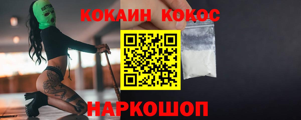 Ханты-Мансийск  КОКАИН Перу  сколько стоит  Вход с VPN 