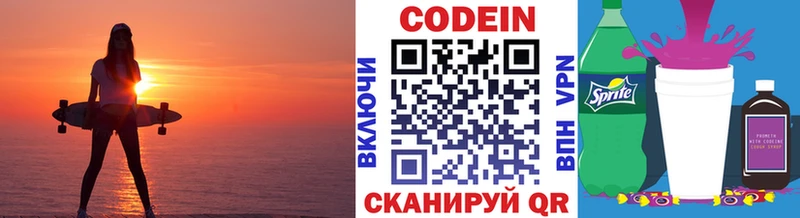 блэк спрут как зайти  как найти закладки  Ханты-Мансийск  Codein напиток Lean (лин) 