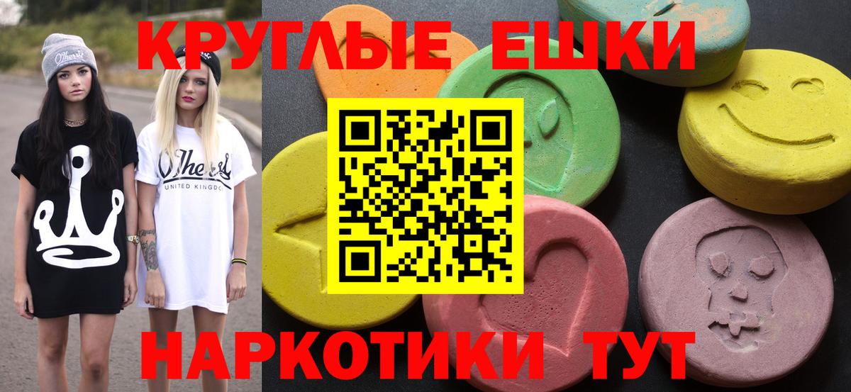 Экстази ешки  Вход с VPN  Ханты-Мансийск  ЭКСТАЗИ XTC 