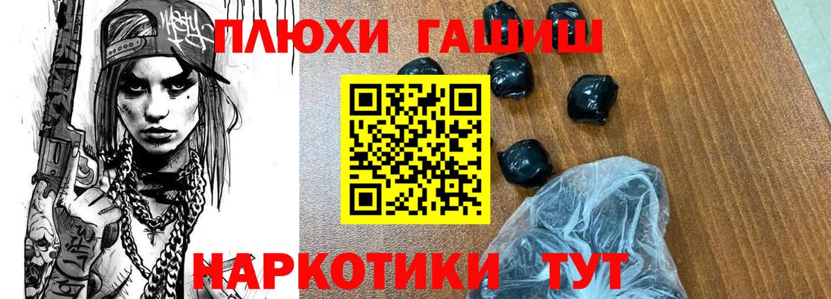 ГАШИШ хэш  купить  цена  Ханты-Мансийск  Вход с VPN  ГАШ Premium 