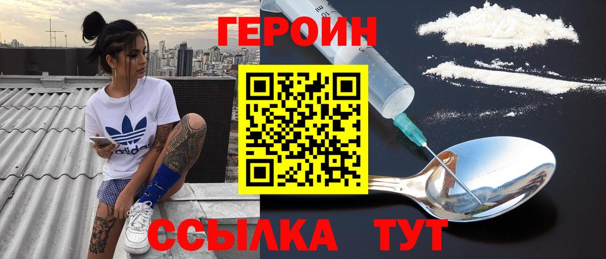 Героин афганец  Вход с VPN  Ханты-Мансийск 