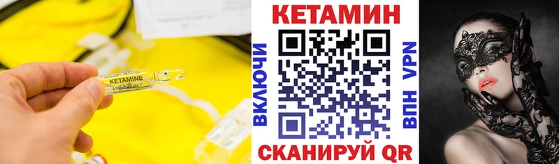 купить наркотики сайты  Ханты-Мансийск  КЕТАМИН VHQ 