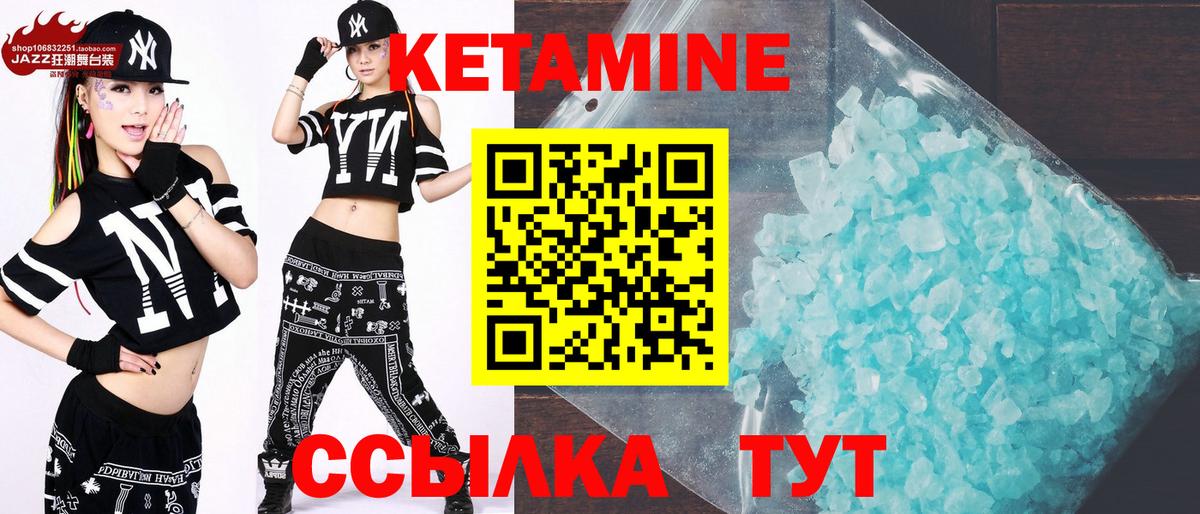 КЕТАМИН VHQ Ханты-Мансийск