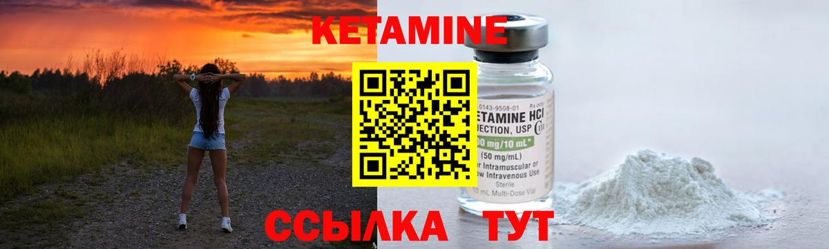 КЕТАМИН ketamine  Вход с VPN  Ханты-Мансийск 