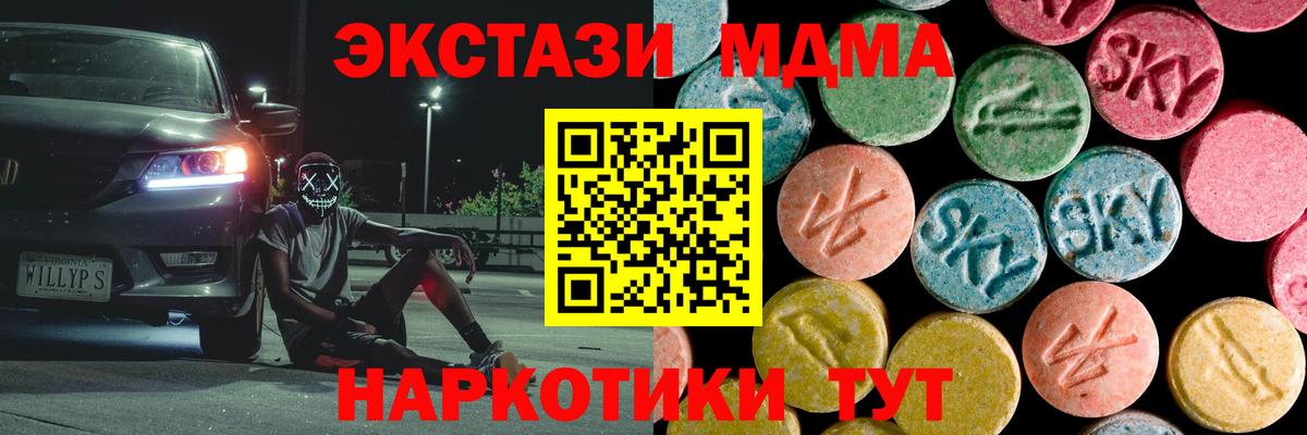 Ханты-Мансийск  MDMA молли  Вход с VPN 