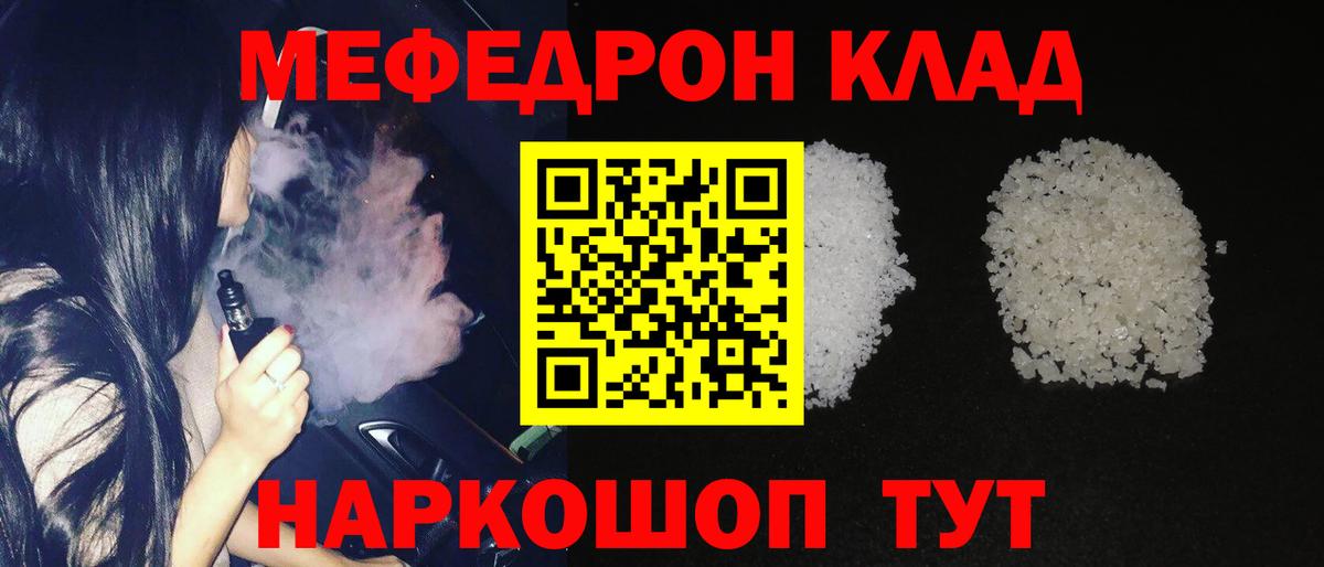 Мефедрон кристаллы Ханты-Мансийск