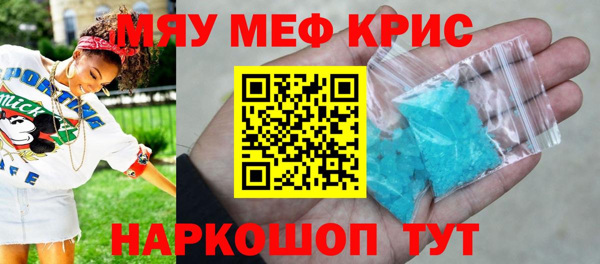Ханты-Мансийск  Меф  Вход с VPN  Меф mephedrone 