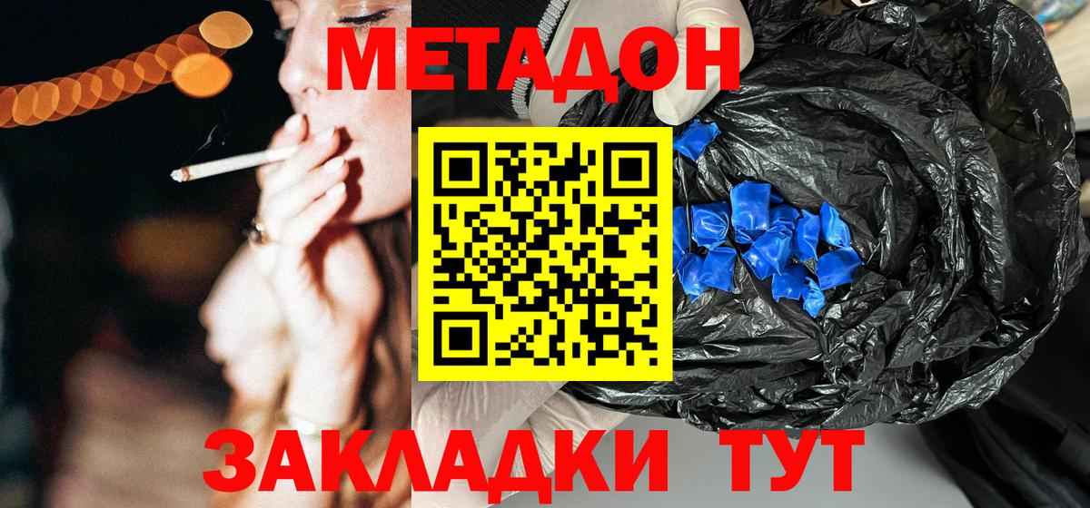 МЕТАДОН кристалл  МЕТАДОН белоснежный  Ханты-Мансийск  Вход с VPN 