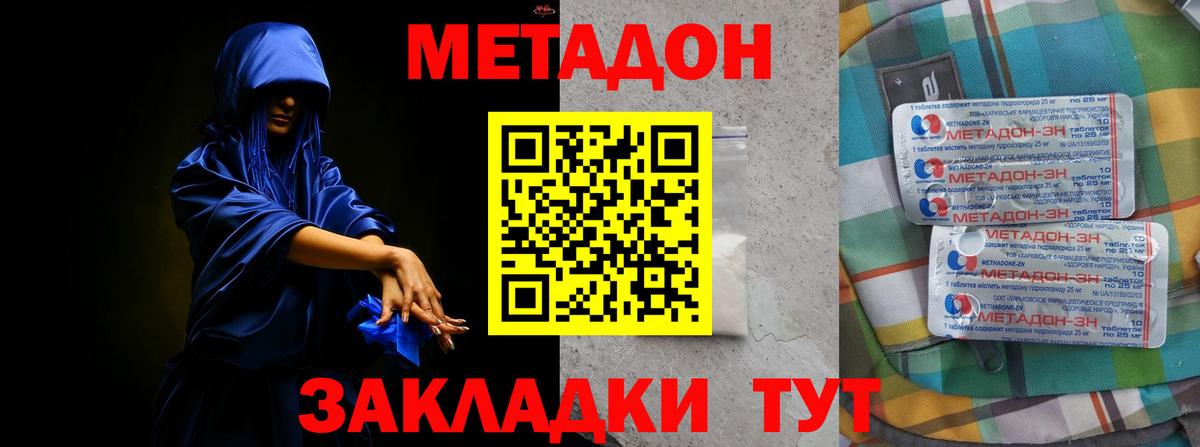 Метадон мёд Ханты-Мансийск
