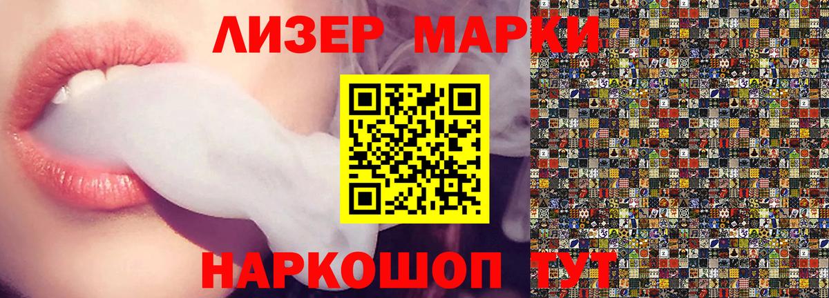 Марки 25I-NBOMe 1,5мг  Марки 25I-NBOMe 1,5мг  Ханты-Мансийск  Марки 25I-NBOMe  Вход с VPN 
