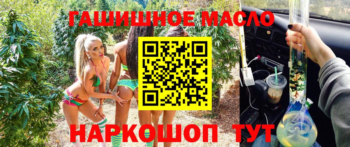 ТГК вейп с тгк  Вход с VPN  Ханты-Мансийск  ТГК концентрат 